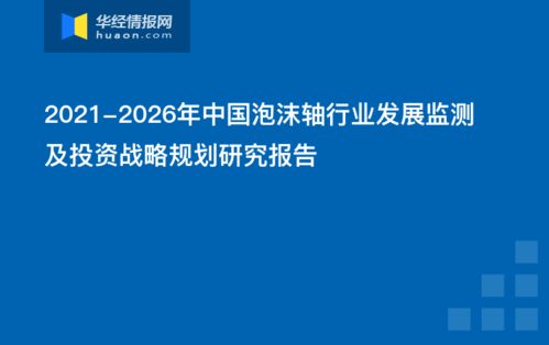 2021-2026年中国环保集成墙面市场竞争格局及发展战略研究咨询报告