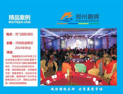 郑州年会创意策划 2020年会策划公司赛事咨询与活动策划全攻略