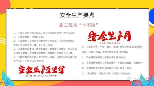 安全生产月特供 2020年度安康杯竞赛活动方案与赛事咨询全解析